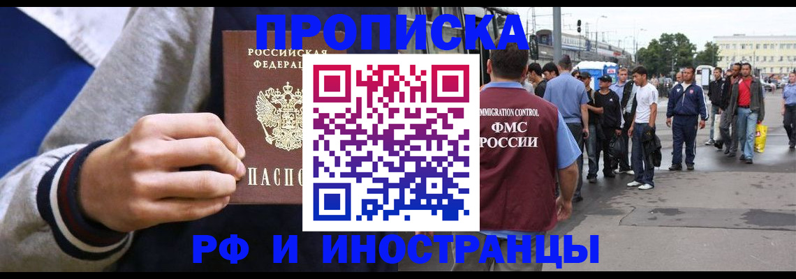 прописка для военкомата в Россоши