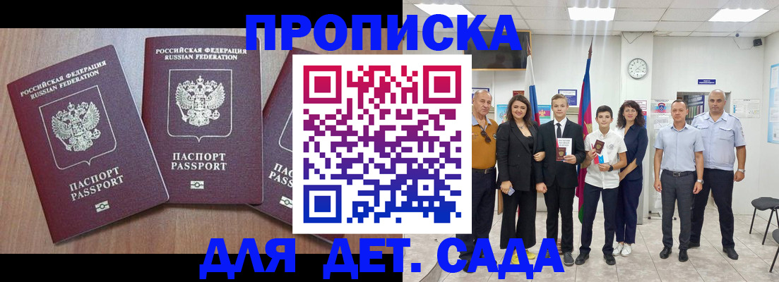 регистрация в Россоши